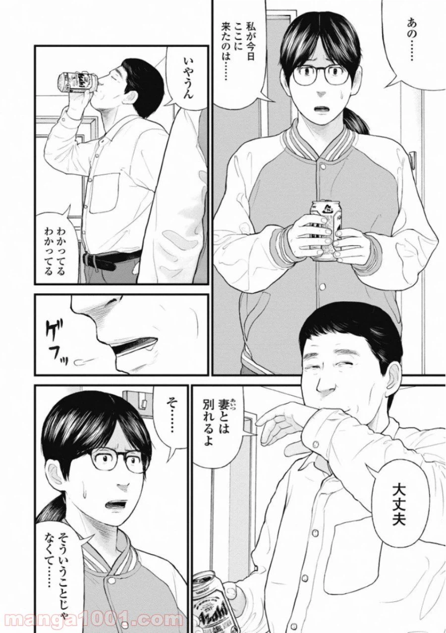 ページ 6 — 第60話