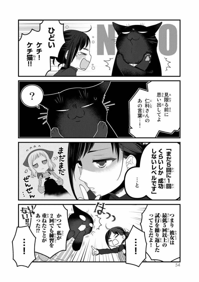 ページ 4 — 第77話