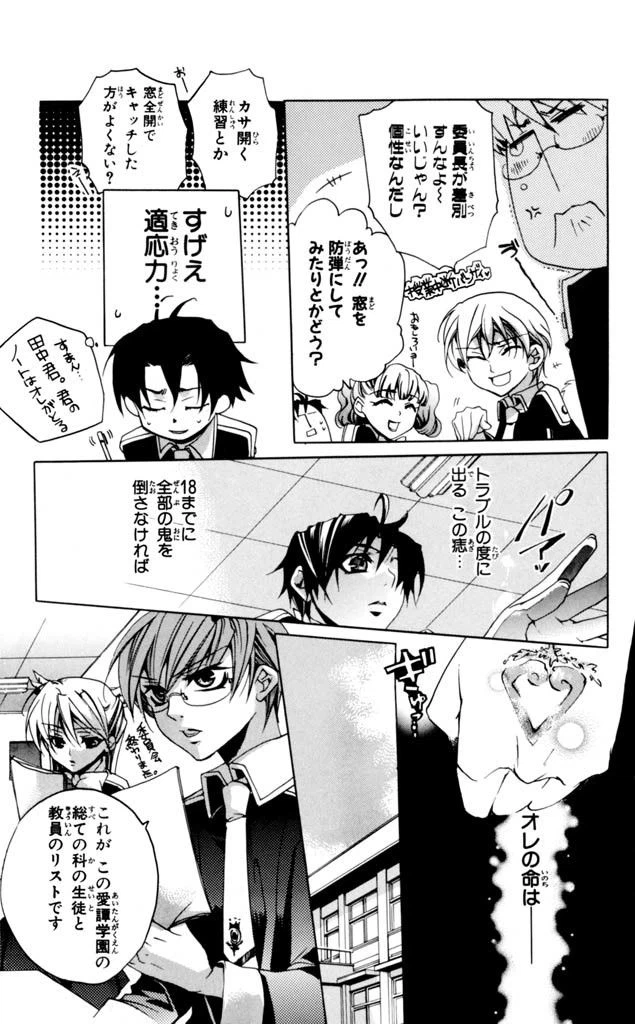 ページ 9 — 第3話