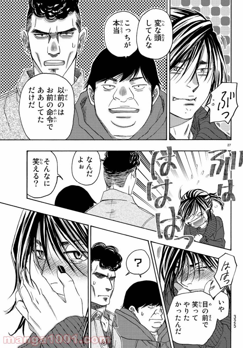 ページ 25 — 第98話