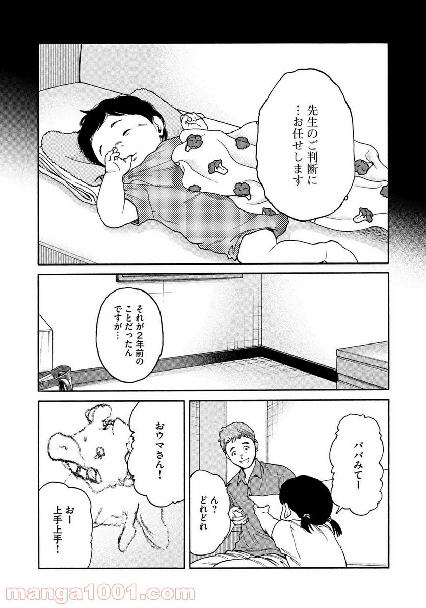 ページ 19 — 第33話