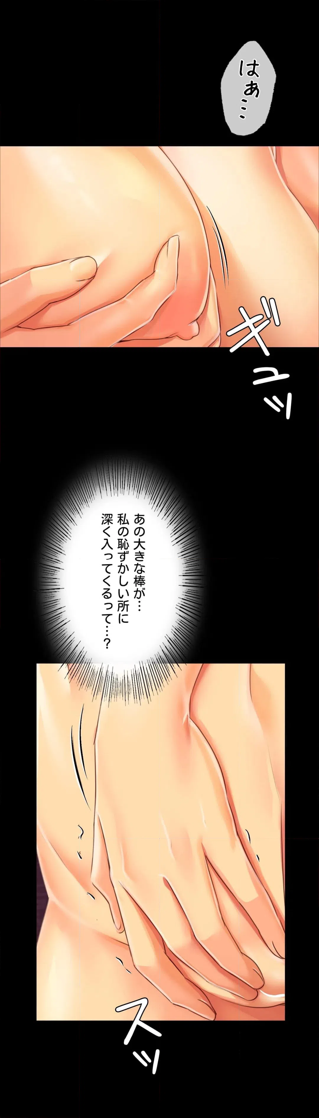ページ 21 — 第52話