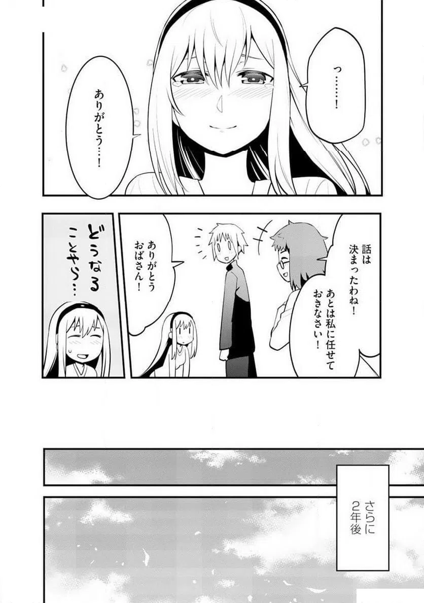 ページ 28 — 第4話