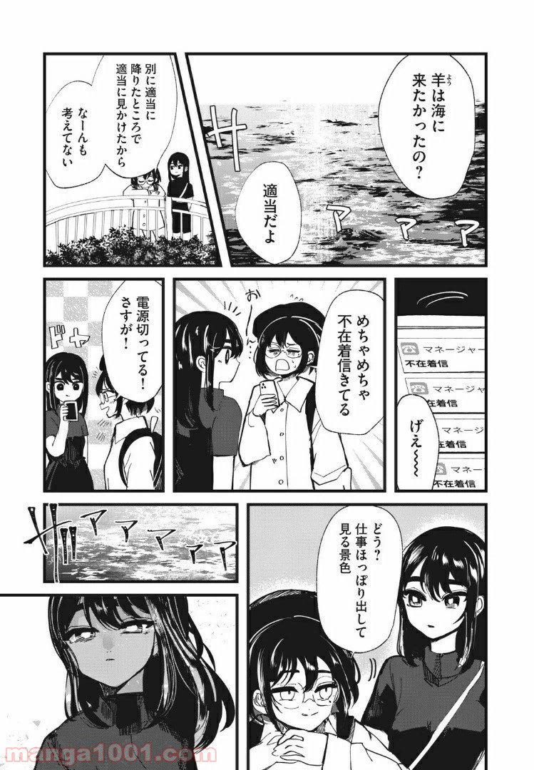 ページ 5 — 第22話