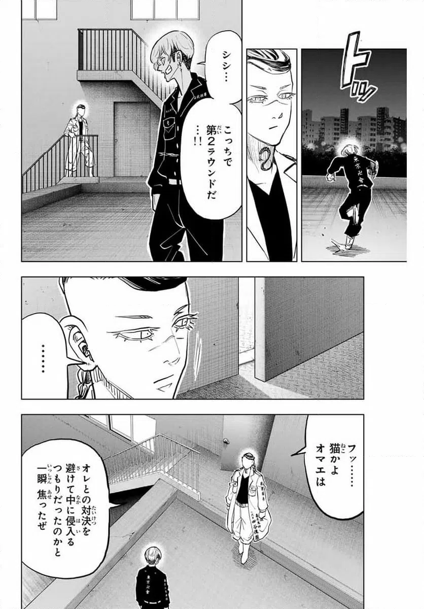 ページ 18 — 第34話