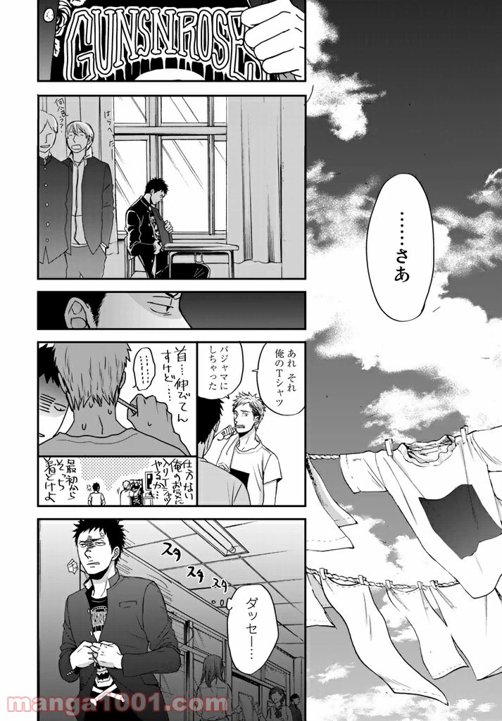 ページ 22 — 第2.3話