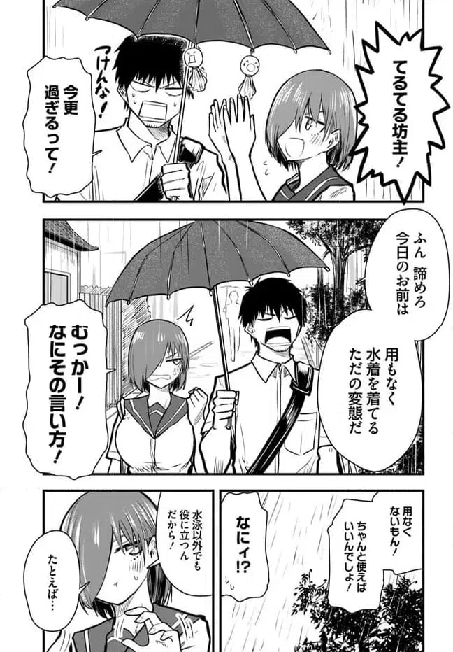 ページ 5 — 第16話