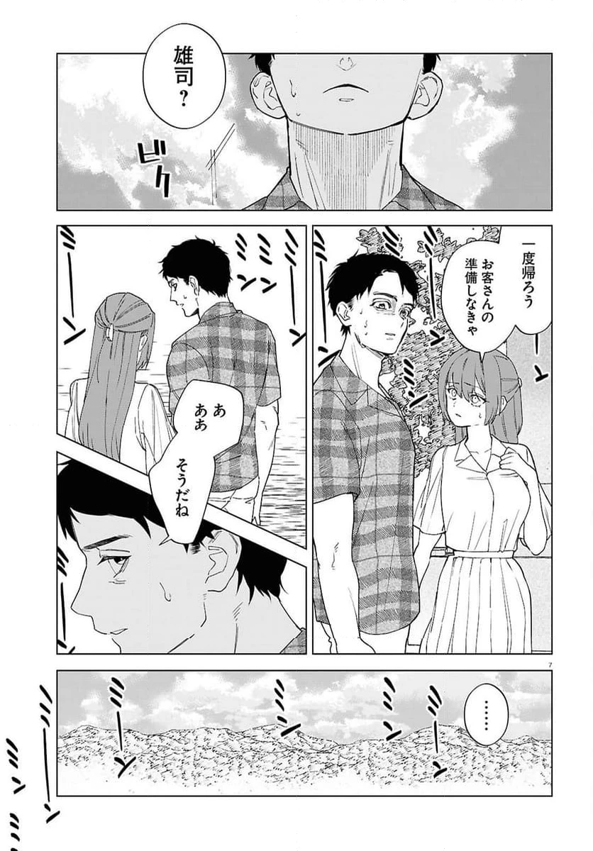 ページ 11 — 第1話