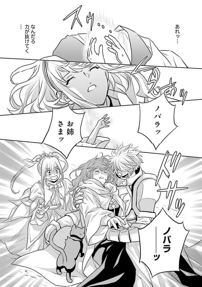 ページ 5 — 第8.4話