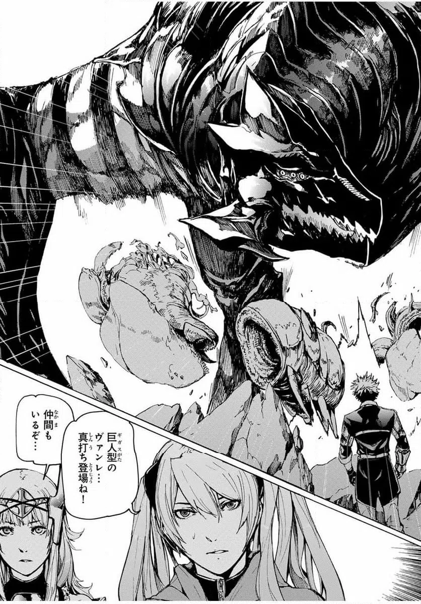 ページ 30 — 第24話