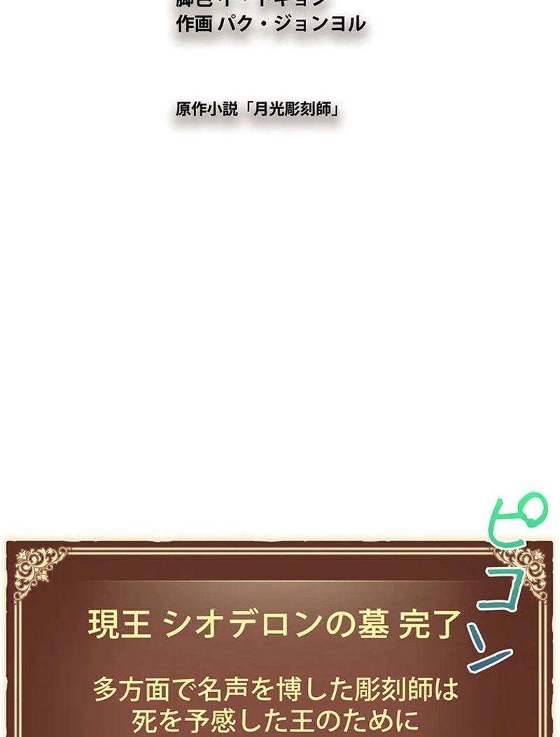 ページ 19 — 第118話