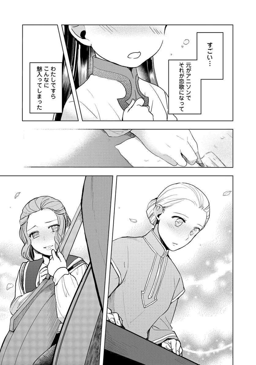 ページ 23 — 第14話