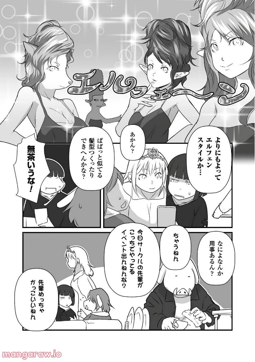 ページ 11 — 第12話