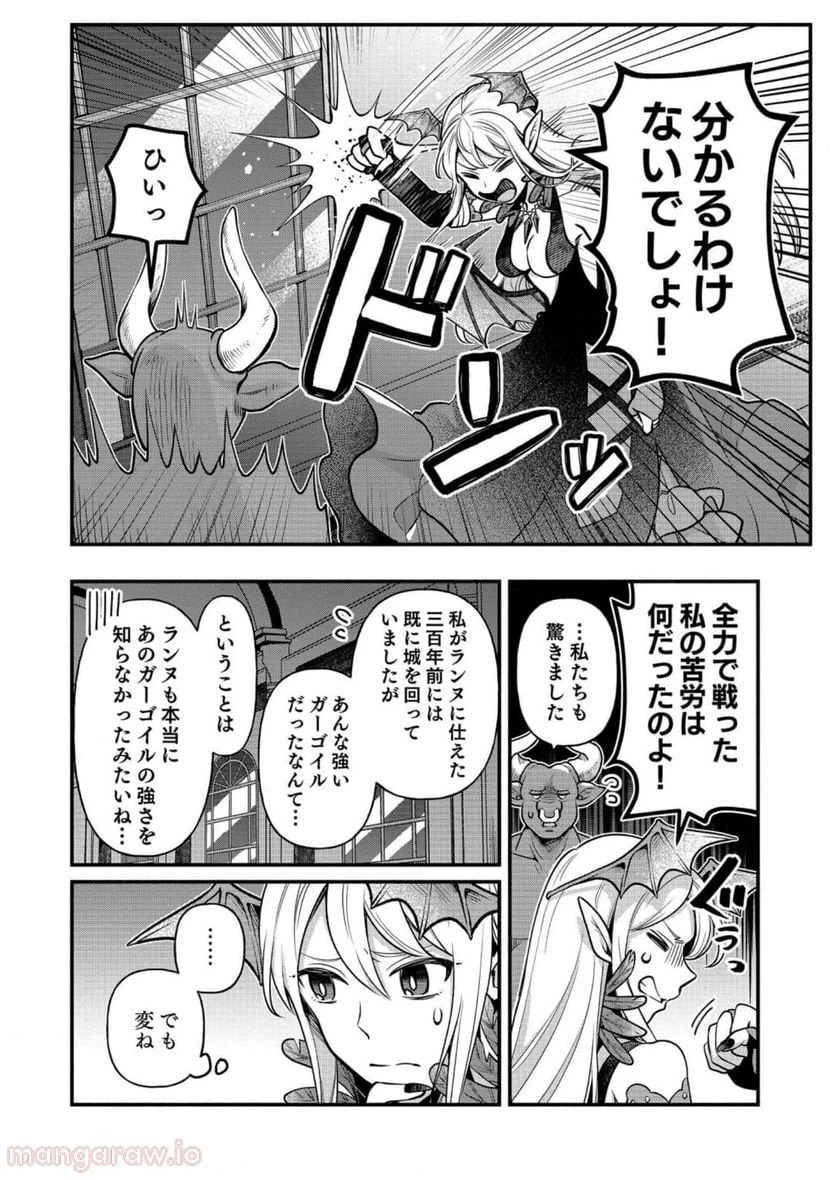 ページ 25 — 第8話