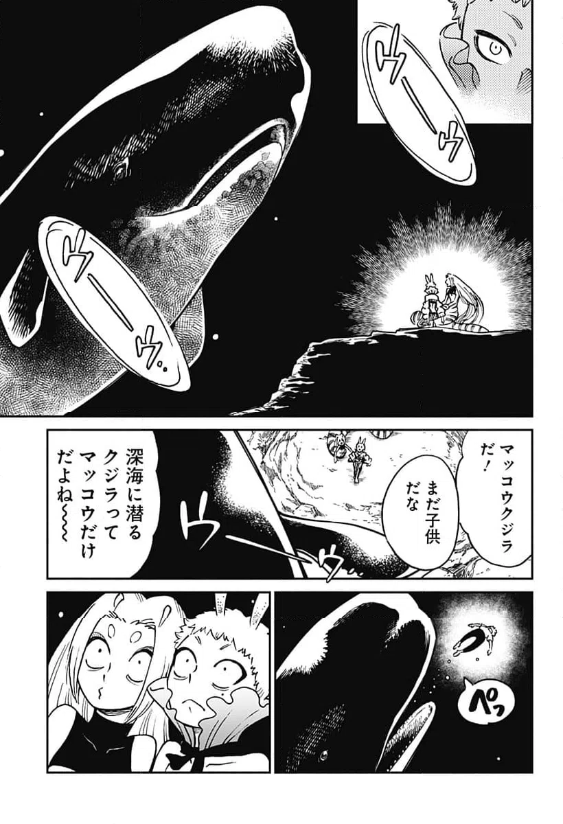ページ 7 — 第23話