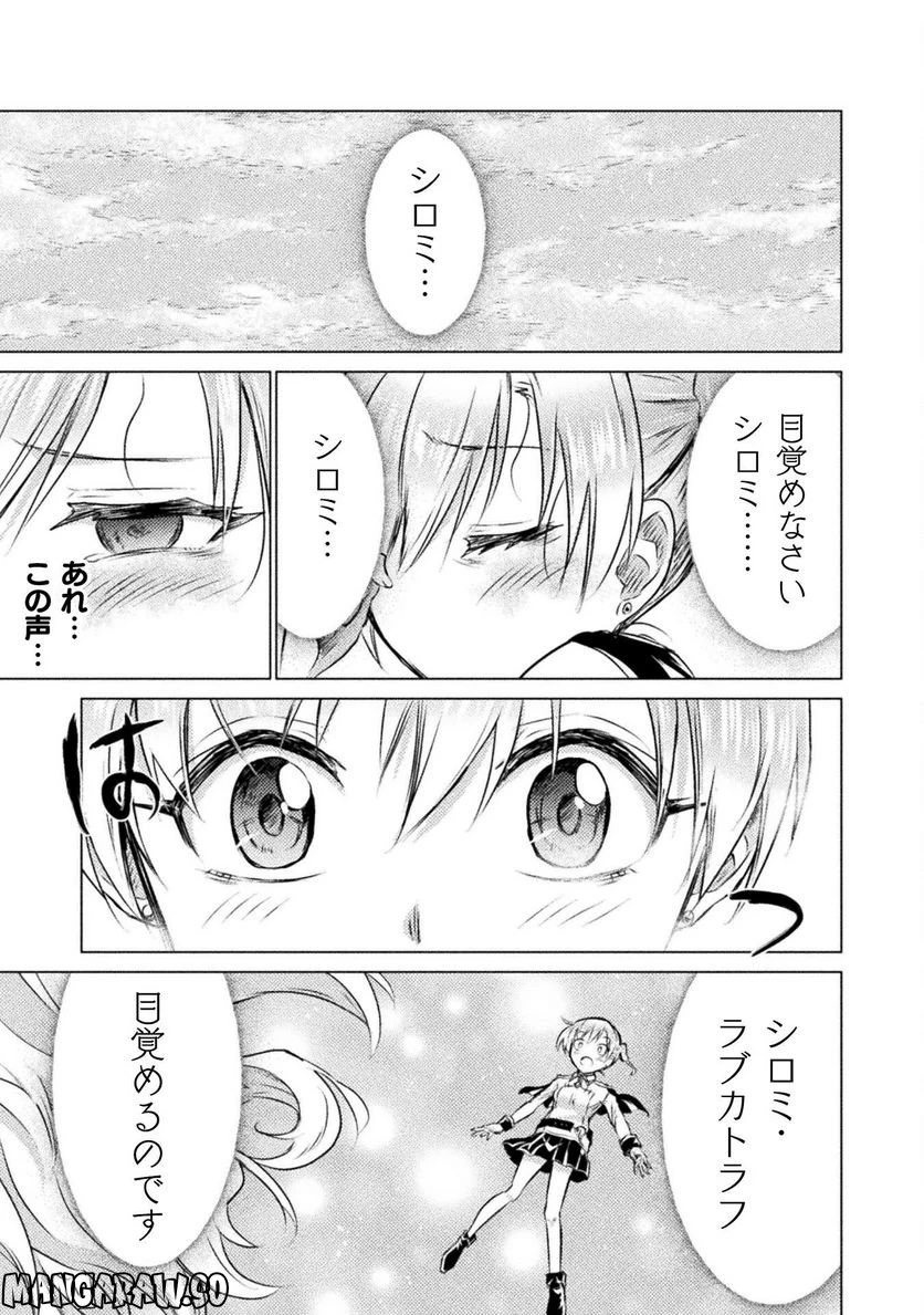 ページ 37 — 第24話