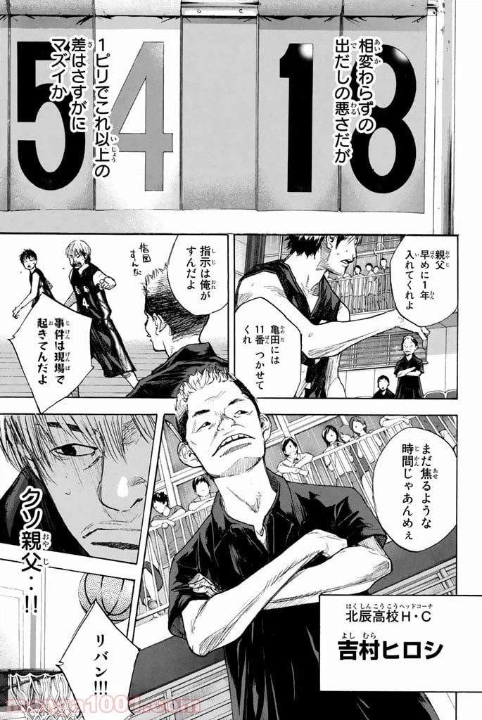ページ 5 — 第263.3話