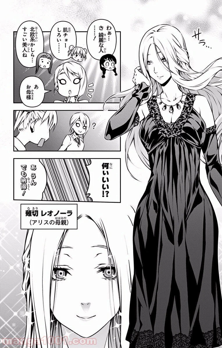 ページ 8 — 第97話