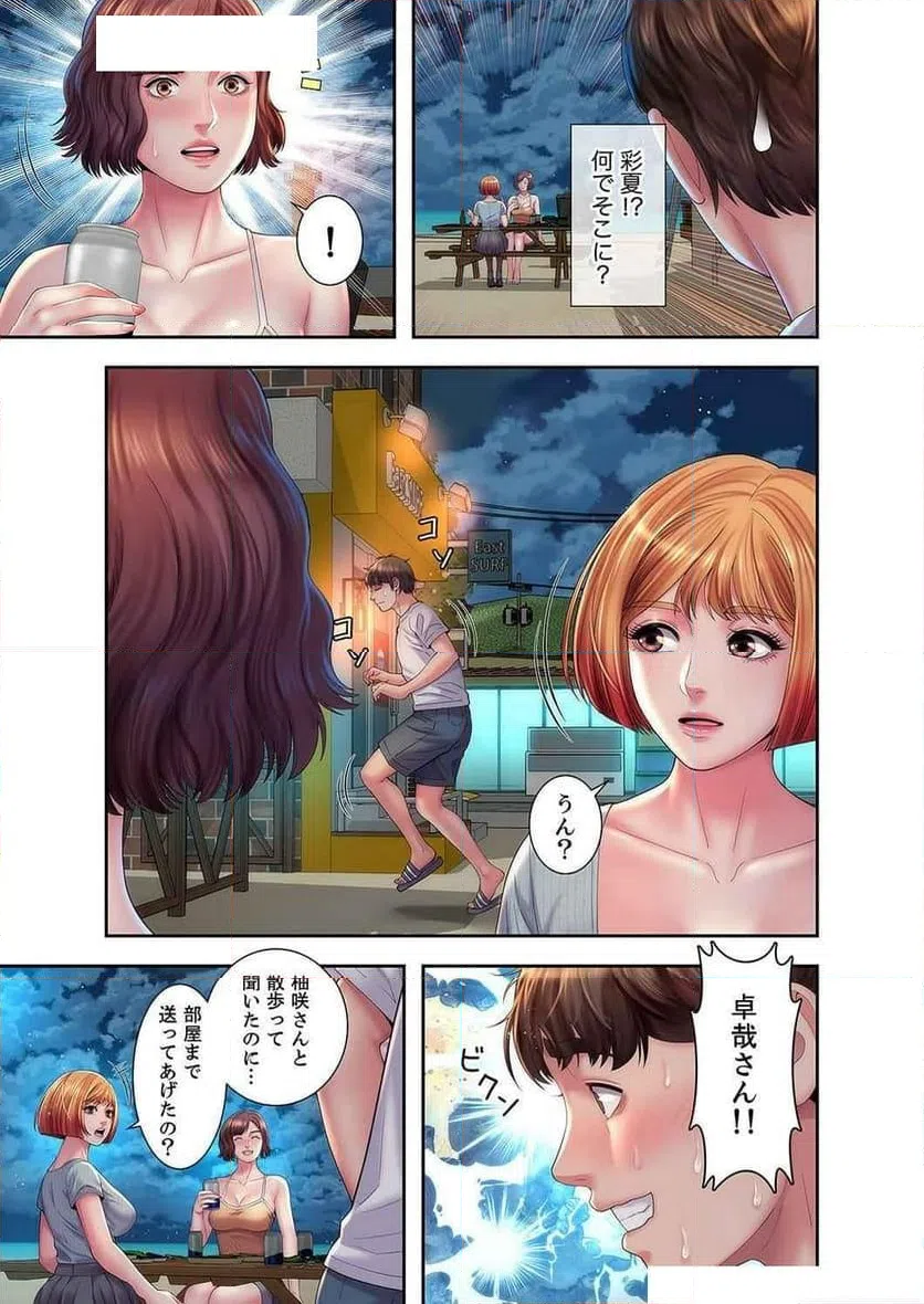 ページ 5 — 第13話