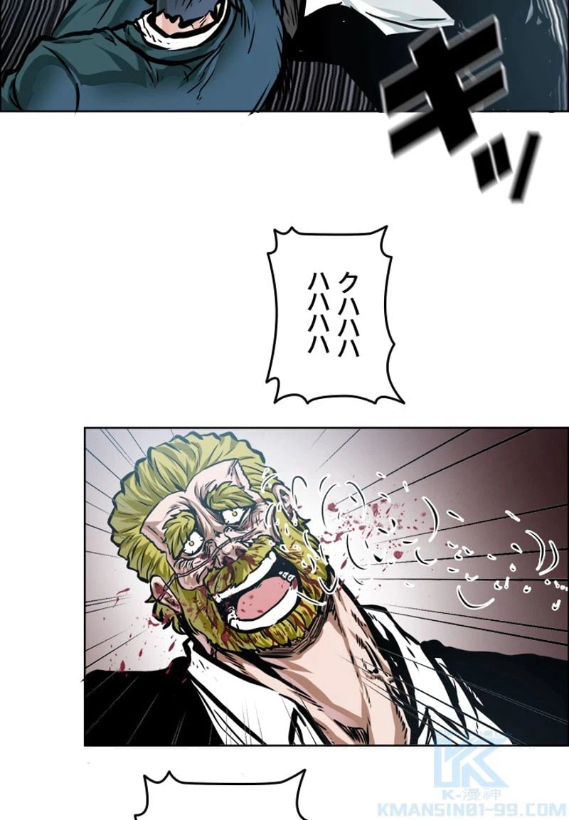 ページ 13 — 第190話