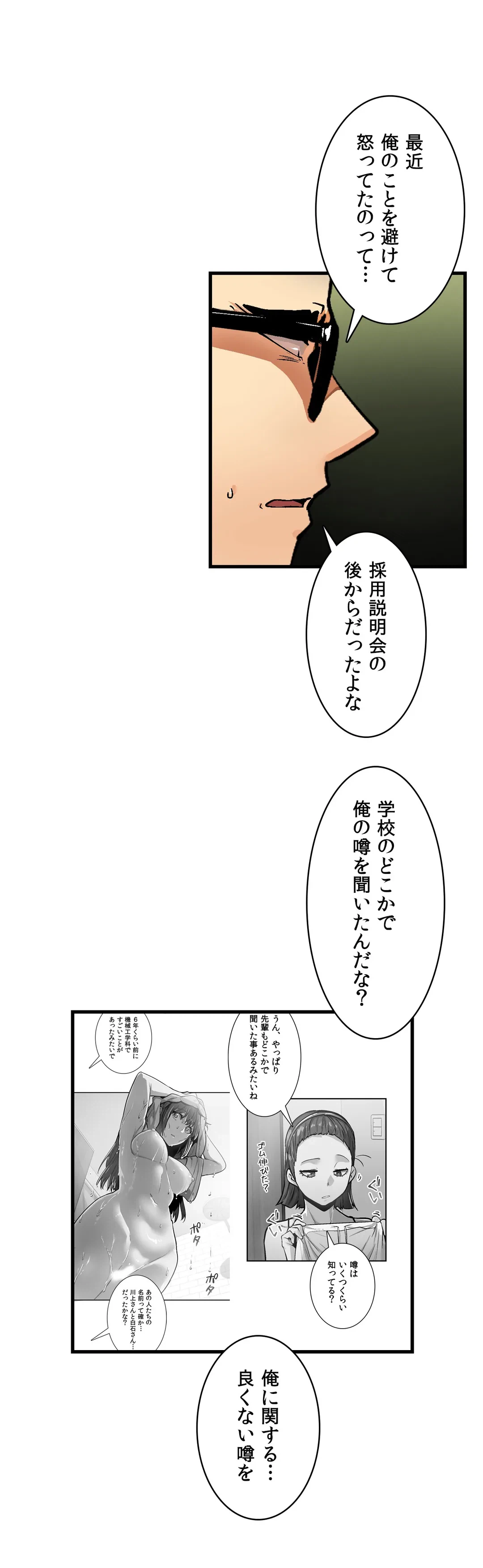 ページ 4 — 第34話