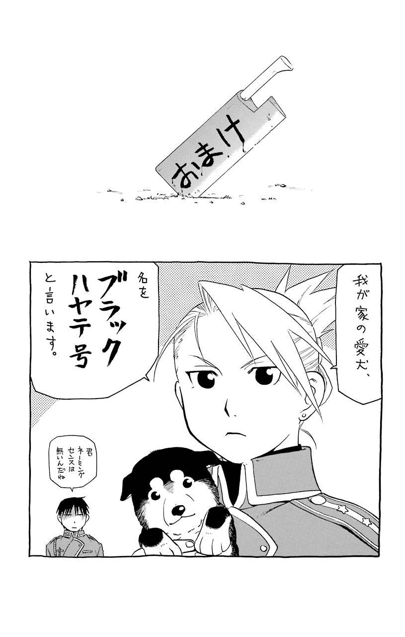 ページ 11 — 第16.5話