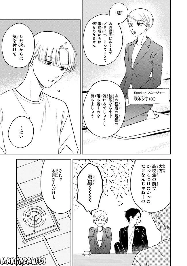 ページ 25 — 第5話