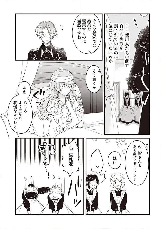 ページ 33 — 第1話