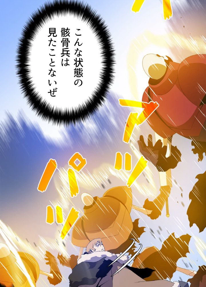ページ 16 — 第48話