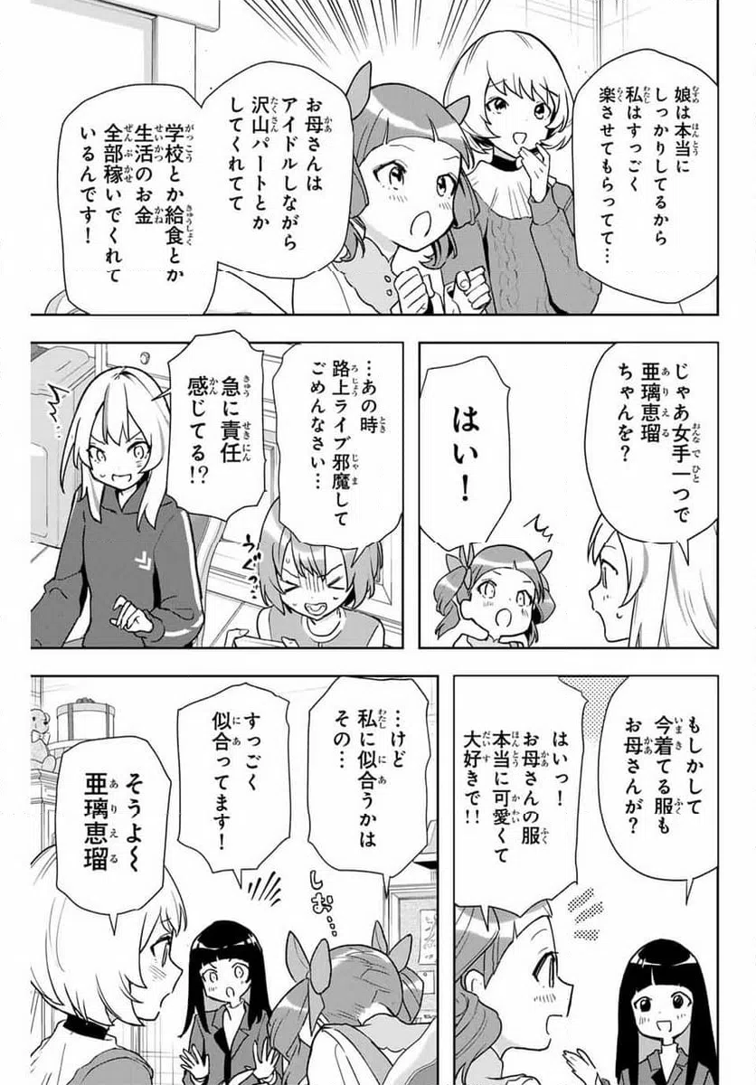 ページ 17 — 第11話