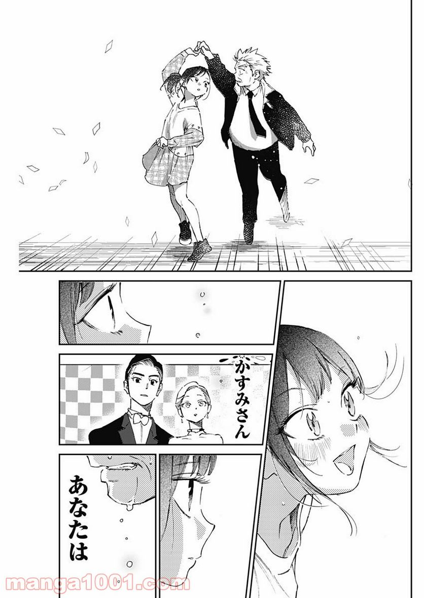 ページ 17 — 第18話