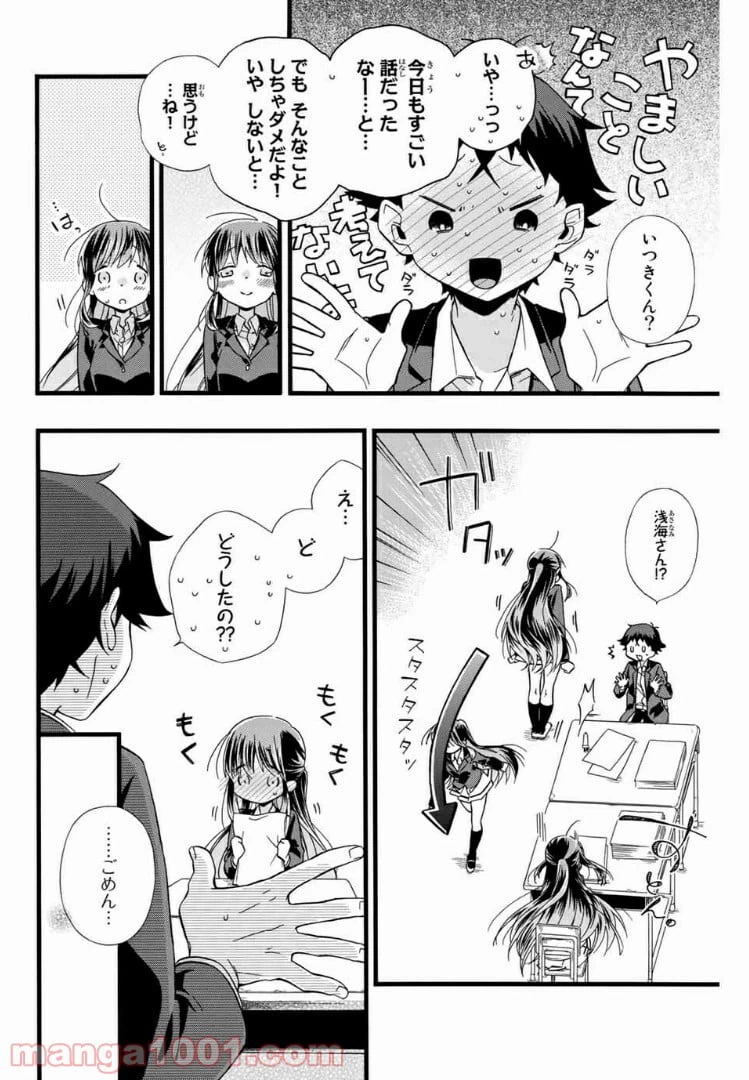 ページ 14 — 第1話