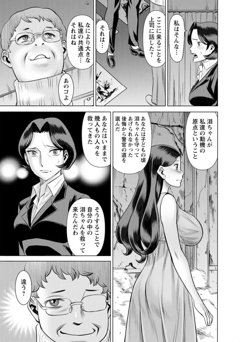ページ 9 — 第56話