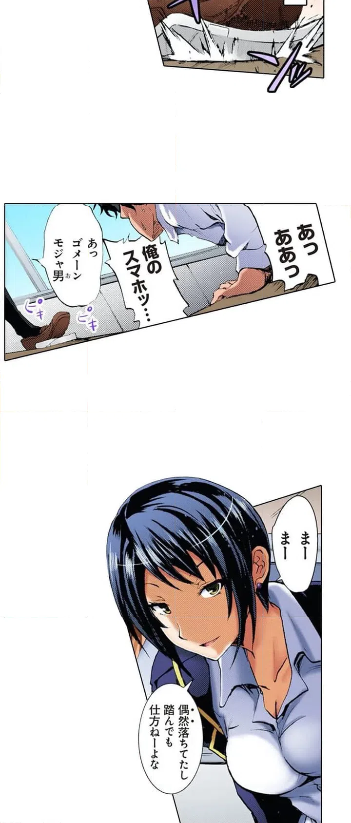 ページ 13 — 第1話