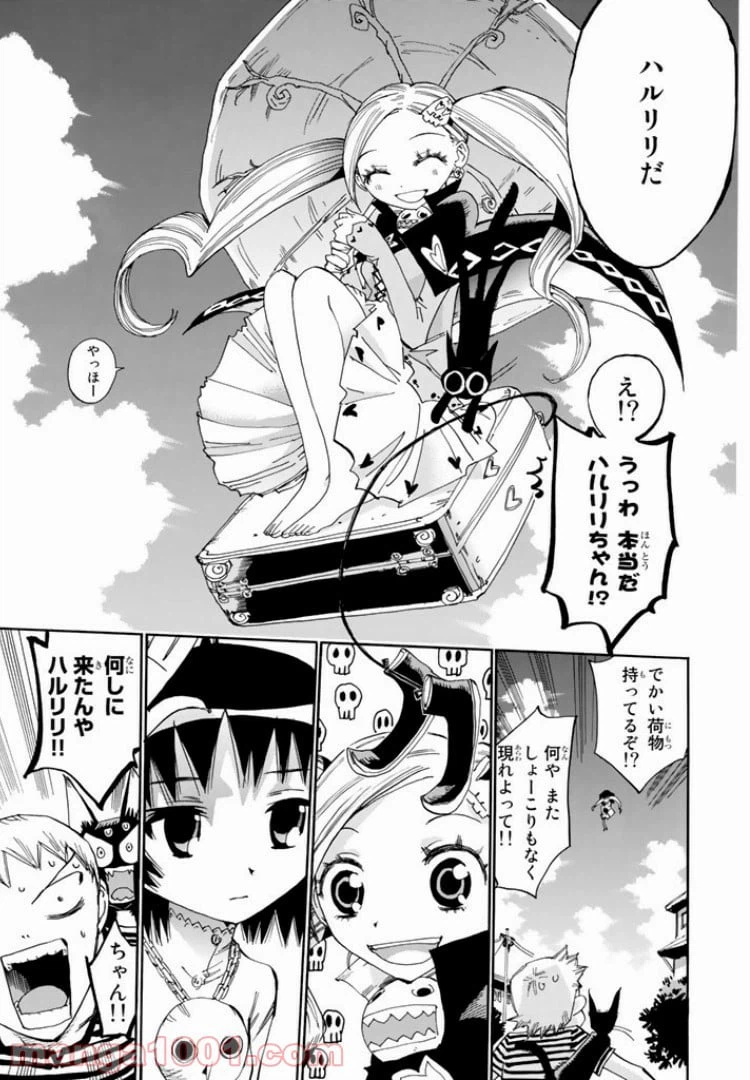 ページ 3 — 第26話