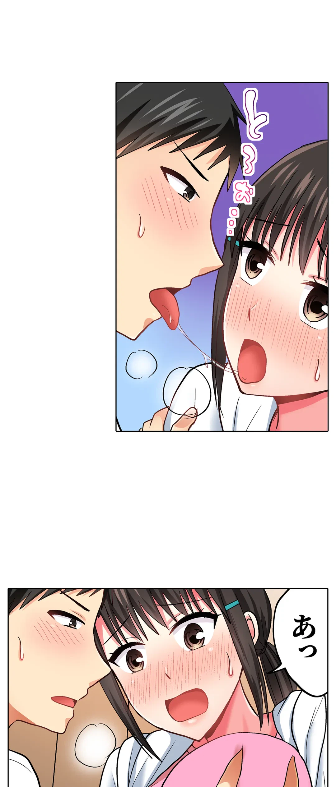 ページ 3 — 第47話