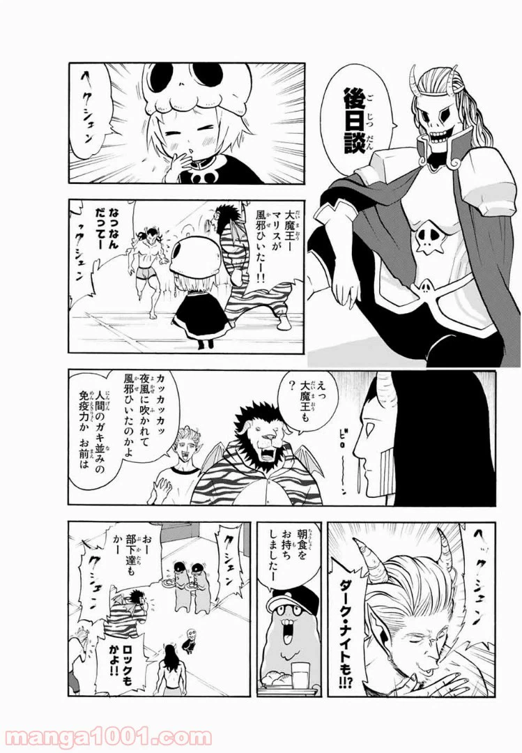 ページ 17 — 第17話