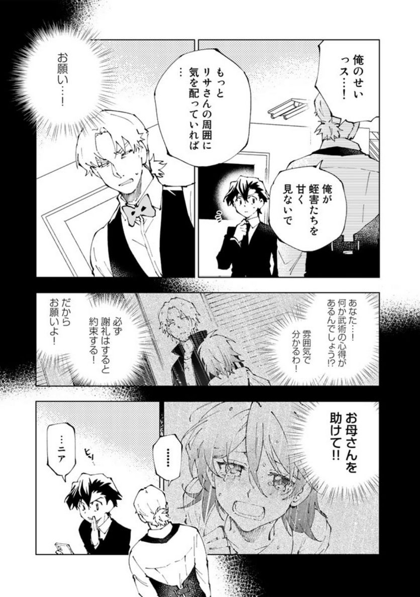 ページ 13 — 第72話