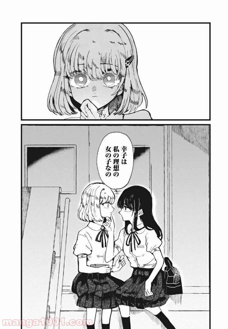 ページ 14 — 第11話