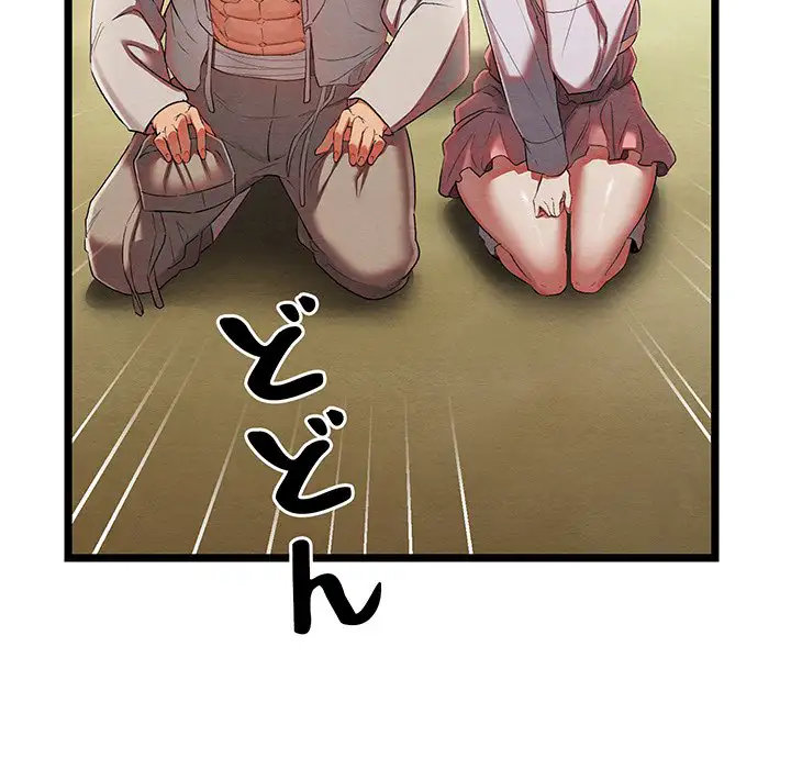 ページ 7 — 第7話