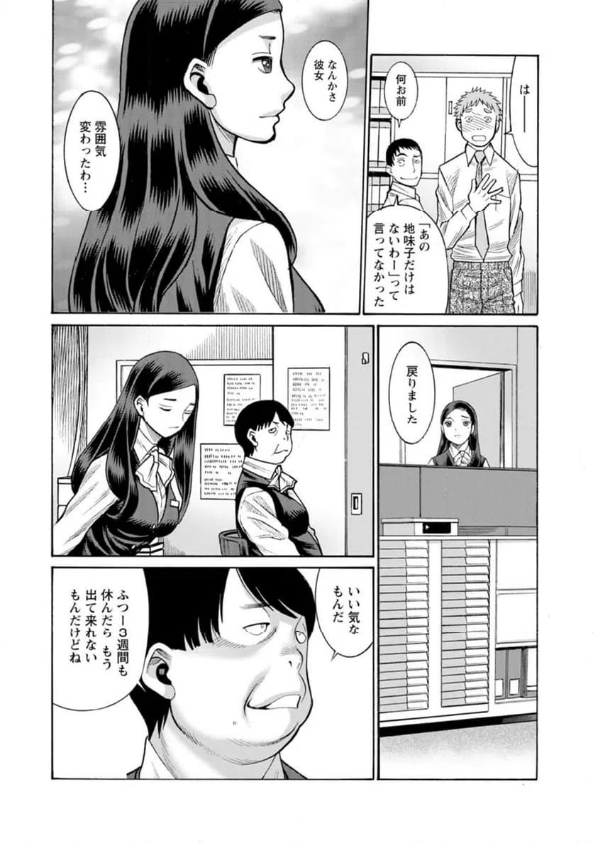ページ 10 — 第34話