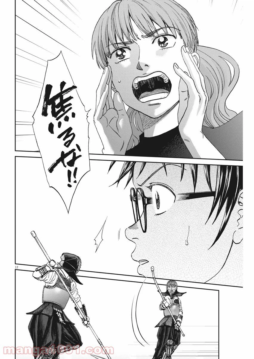ページ 12 — 第332話