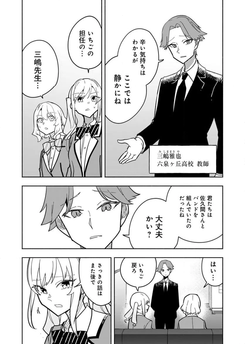 ページ 21 — 第1話