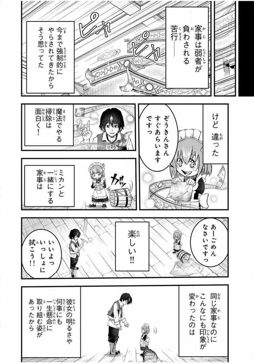 ページ 12 — 第12話