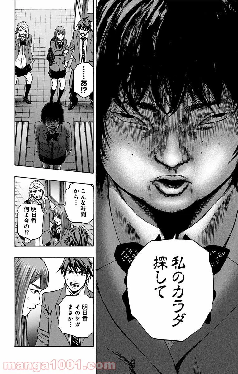 ページ 8 — 第100話