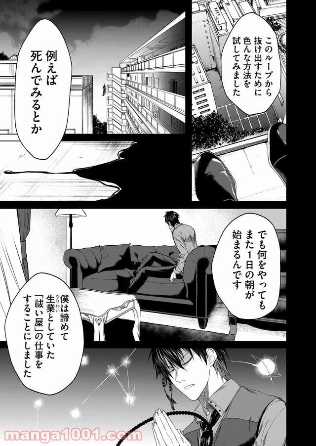 ページ 23 — 第6話