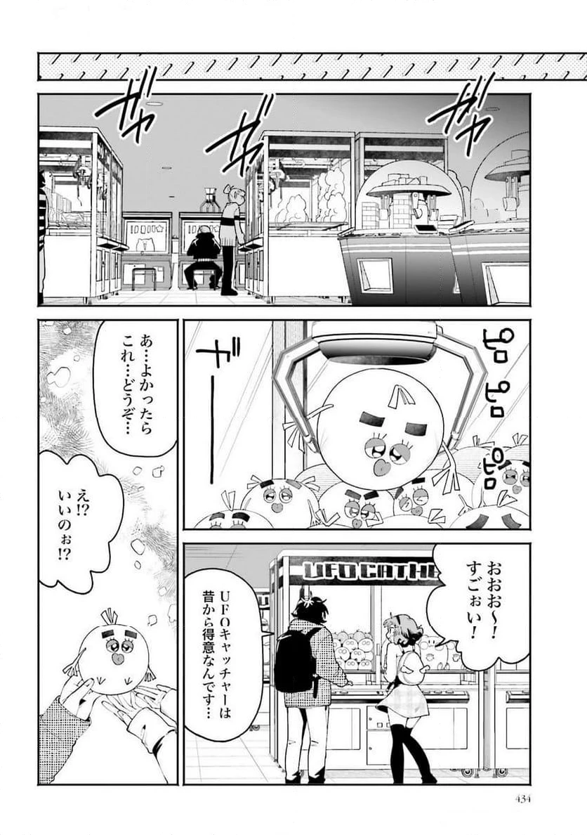 ページ 6 — 第52話