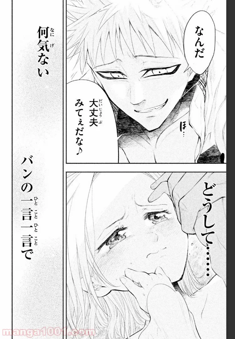 ページ 36 — 第5話