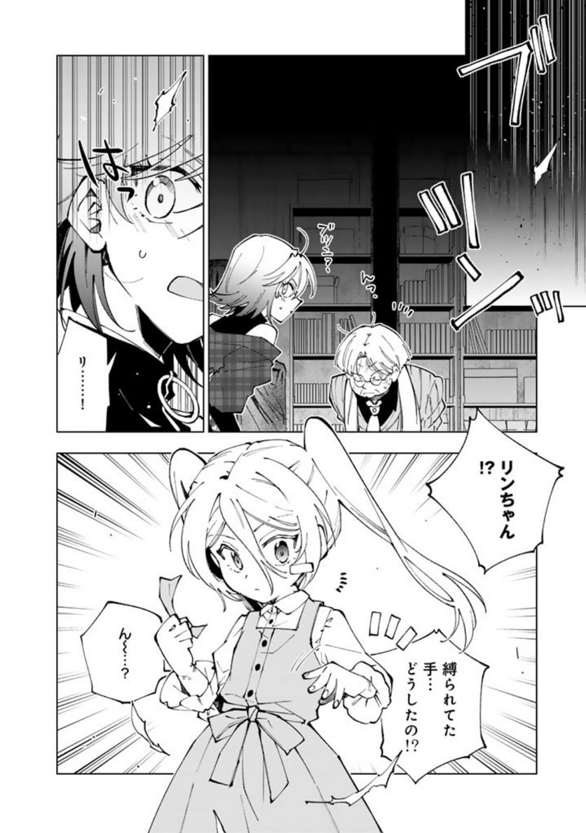 ページ 16 — 第76話