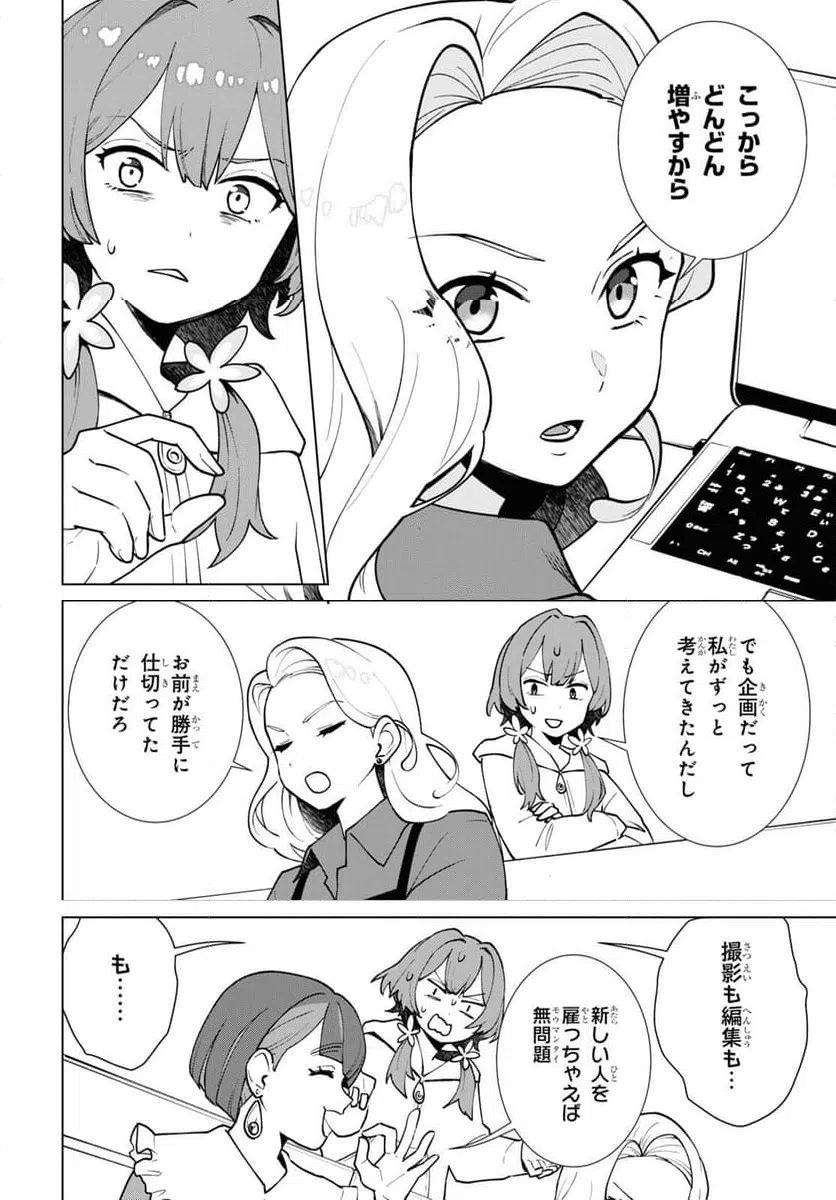 ページ 11 — 第1話